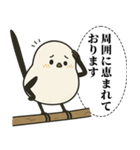 オテテエナガ【けんそん個体】（個別スタンプ：7）