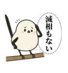 オテテエナガ【けんそん個体】（個別スタンプ：18）