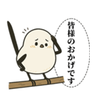 オテテエナガ【けんそん個体】（個別スタンプ：30）