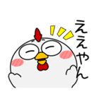 ニワトリ de あーる★関西のことば（個別スタンプ：1）