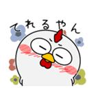 ニワトリ de あーる★関西のことば（個別スタンプ：2）