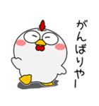 ニワトリ de あーる★関西のことば（個別スタンプ：6）