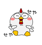 ニワトリ de あーる★関西のことば（個別スタンプ：8）