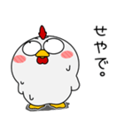ニワトリ de あーる★関西のことば（個別スタンプ：9）