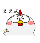 ニワトリ de あーる★関西のことば（個別スタンプ：10）