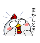 ニワトリ de あーる★関西のことば（個別スタンプ：11）