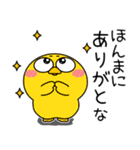 ニワトリ de あーる★関西のことば（個別スタンプ：13）