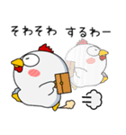 ニワトリ de あーる★関西のことば（個別スタンプ：16）