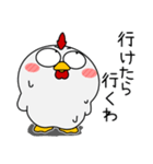 ニワトリ de あーる★関西のことば（個別スタンプ：20）