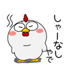 ニワトリ de あーる★関西のことば（個別スタンプ：21）