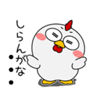 ニワトリ de あーる★関西のことば（個別スタンプ：23）