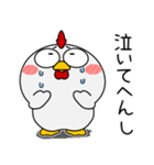 ニワトリ de あーる★関西のことば（個別スタンプ：24）