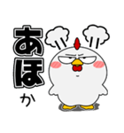 ニワトリ de あーる★関西のことば（個別スタンプ：25）