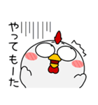 ニワトリ de あーる★関西のことば（個別スタンプ：28）
