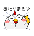 ニワトリ de あーる★関西のことば（個別スタンプ：31）