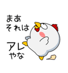 ニワトリ de あーる★関西のことば（個別スタンプ：32）