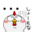 ニワトリ de あーる★関西のことば（個別スタンプ：33）