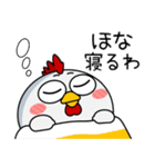 ニワトリ de あーる★関西のことば（個別スタンプ：39）