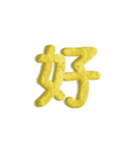気持ちが伝わる24文字 6（個別スタンプ：4）
