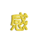 気持ちが伝わる24文字 6（個別スタンプ：6）