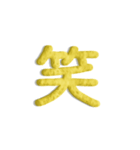 気持ちが伝わる24文字 6（個別スタンプ：13）