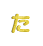 気持ちが伝わる24文字 6（個別スタンプ：17）