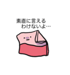 メンヘラのベーコン（個別スタンプ：4）