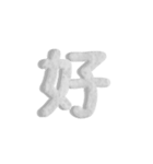 気持ちが伝わる24文字 2（個別スタンプ：4）