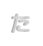 気持ちが伝わる24文字 2（個別スタンプ：17）