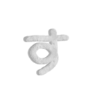 気持ちが伝わる24文字 2（個別スタンプ：20）