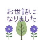 背景が動く✨北欧風ほっこり癒しの丁寧敬語（個別スタンプ：9）