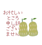 背景が動く✨北欧風ほっこり癒しの丁寧敬語（個別スタンプ：11）