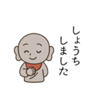 にこやかお地蔵さん（個別スタンプ：15）
