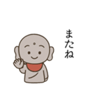にこやかお地蔵さん（個別スタンプ：19）