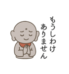 にこやかお地蔵さん（個別スタンプ：28）