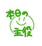 みどりの日専用スタンプ（個別スタンプ：2）