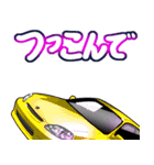 車(走り屋07)クルマバイクシリーズ（個別スタンプ：25）