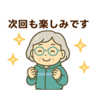 活発シニア✨サークル仕事連絡スタンプ:女性（個別スタンプ：26）