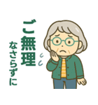 活発シニア✨サークル仕事連絡スタンプ:女性（個別スタンプ：33）