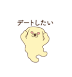 恋人に嫉妬する甘えん坊犬（個別スタンプ：4）