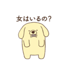 恋人に嫉妬する甘えん坊犬（個別スタンプ：8）