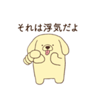 恋人に嫉妬する甘えん坊犬（個別スタンプ：14）