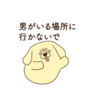 恋人に嫉妬する甘えん坊犬（個別スタンプ：15）