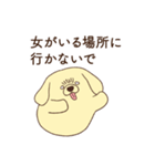 恋人に嫉妬する甘えん坊犬（個別スタンプ：16）