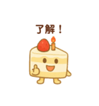 いちごショート三角ボディのケーキくん（個別スタンプ：9）