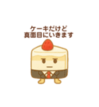 いちごショート三角ボディのケーキくん（個別スタンプ：23）
