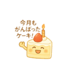 いちごショート三角ボディのケーキくん（個別スタンプ：35）