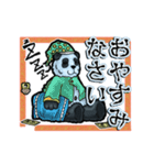 アンデッド動く⚰️パンダキョンシー（個別スタンプ：12）