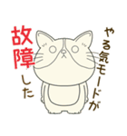 五月病絶賛こじらせ中！【ハチワレコンビ】（個別スタンプ：1）