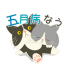 五月病絶賛こじらせ中！【ハチワレコンビ】（個別スタンプ：12）